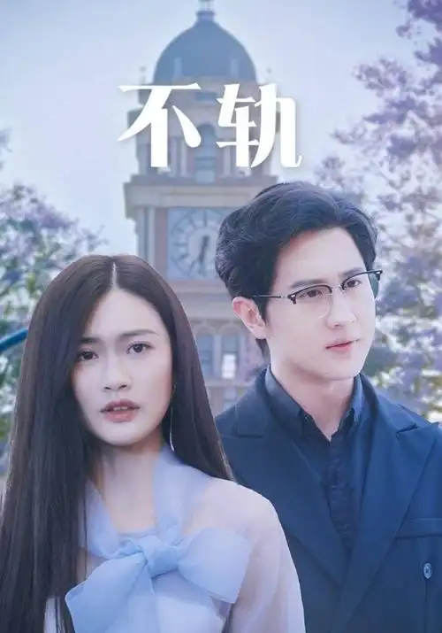 第九个证人律政剧在线观看